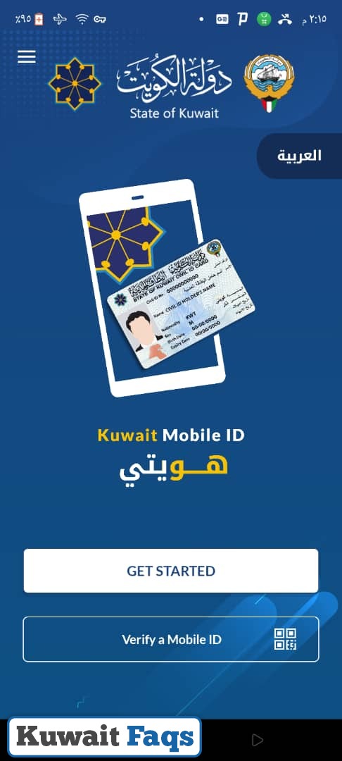 PACI Kuwait Civil ID Payment