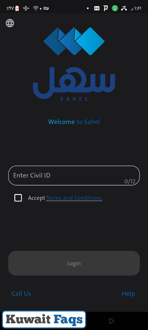 How to Change Address in Civil ID through Sahel App