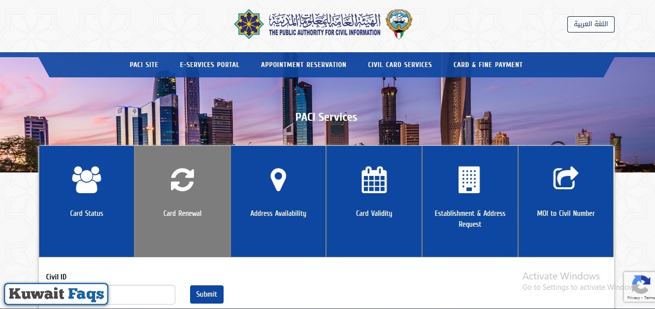 Kuwait Civil ID Renewal Online