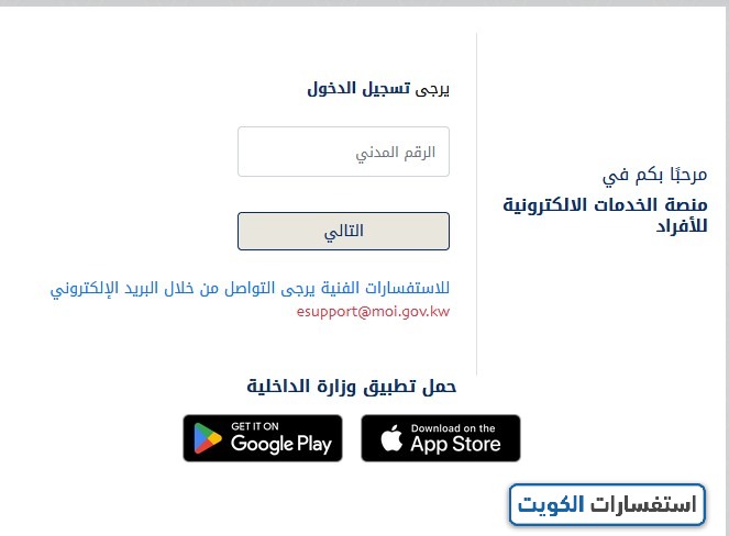 طريقة تمديد الإقامة 3 شهور بالكويت