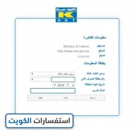 طريقة تمديد الإقامة 3 شهور بالكويت