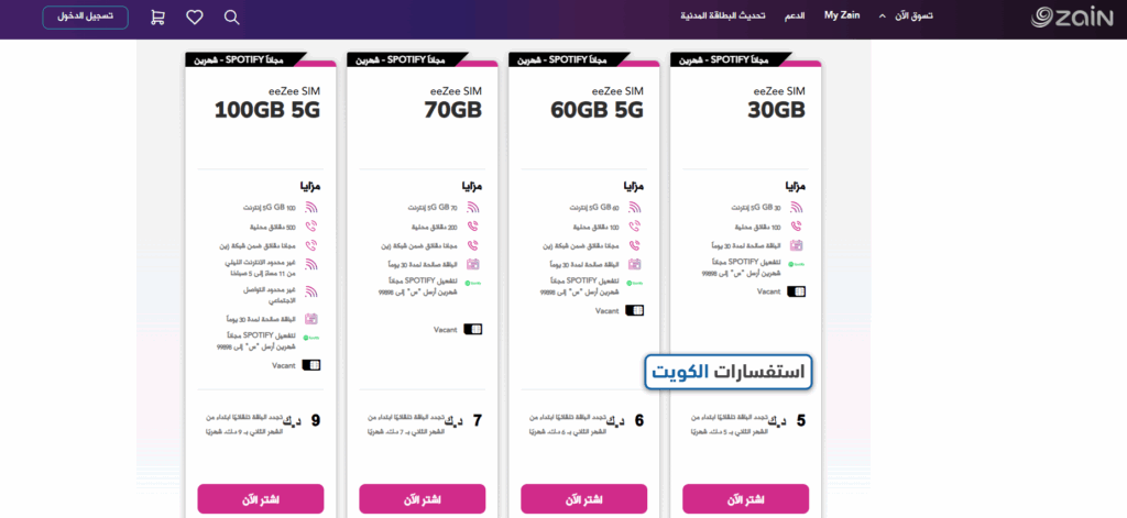 خطوات تفعيل خدمة زين 5 دينار في الكويت أونلاين