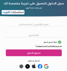 طريقة إلغاء الاشتراك في خدمات زين الكويت أونلاين