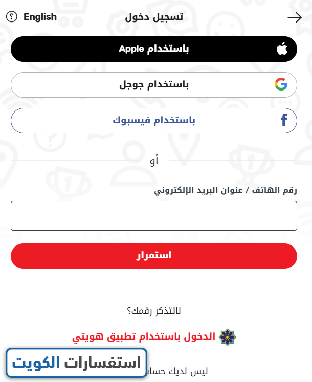 طريقة معرفة صلاحية خط اوريدو أونلاين